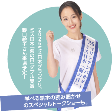 野口絵子さん